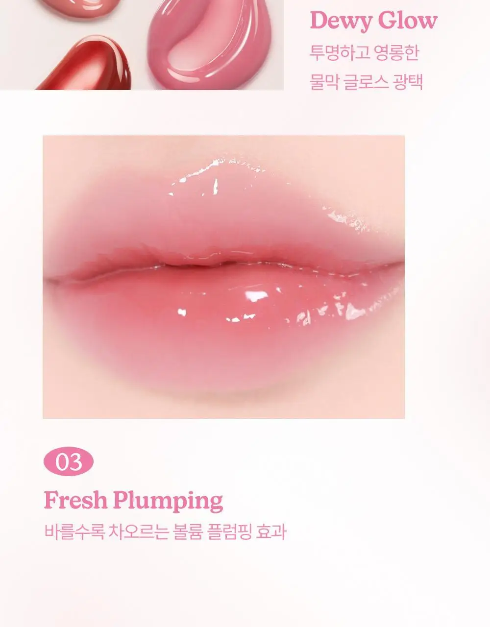 [청담샵추천] 모우모우 듀 드롭 핑크 페어링 5g 컬러 4종 상세페이지 8